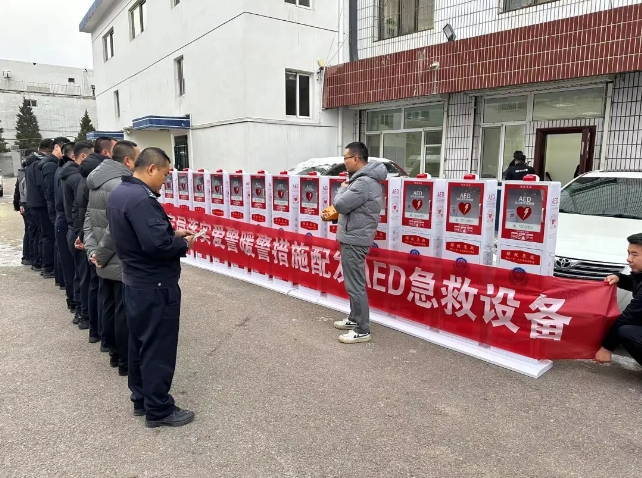 火速進(jìn)行中！響應(yīng)公安部號(hào)召，積極落實(shí)AED配置與管理…